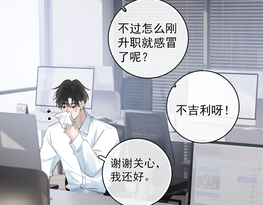 你越界了 72 想两天 第74页