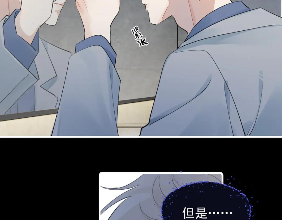 你越界了 72 想两天 第54页