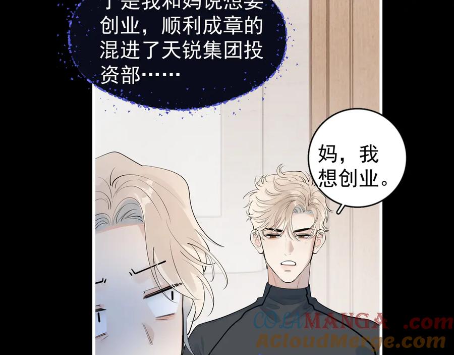 你越界了 72 想两天 第52页