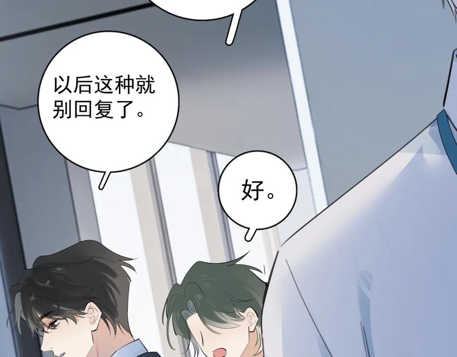 你越界了 72 想两天 第47页