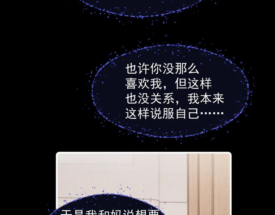 你越界了 72 想两天 第51页