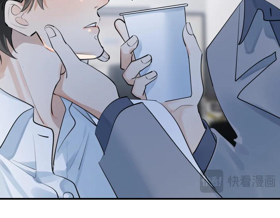 你越界了 73 又被拿捏了 第15页