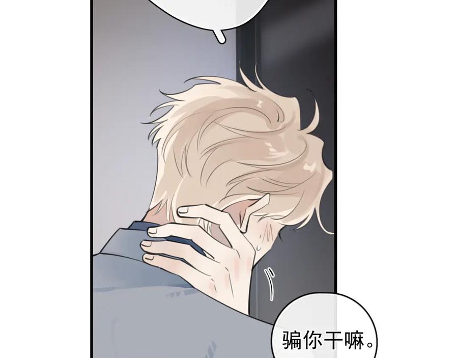 你越界了 73 又被拿捏了 第56页