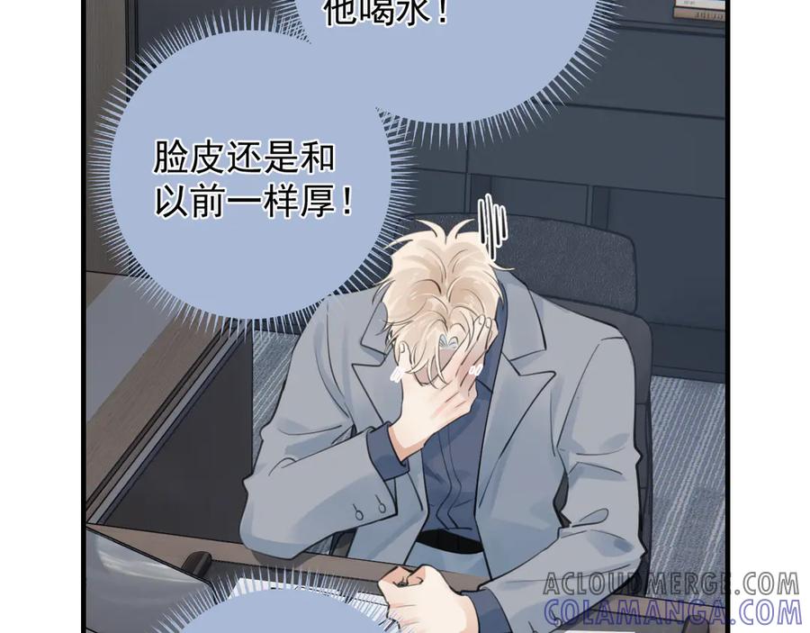 你越界了 73 又被拿捏了 第22页