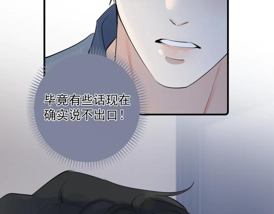 你越界了 73 又被拿捏了 第66页