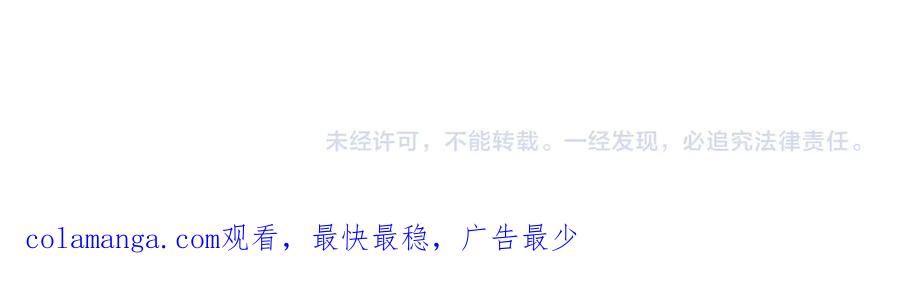 你越界了 73 又被拿捏了 第84页