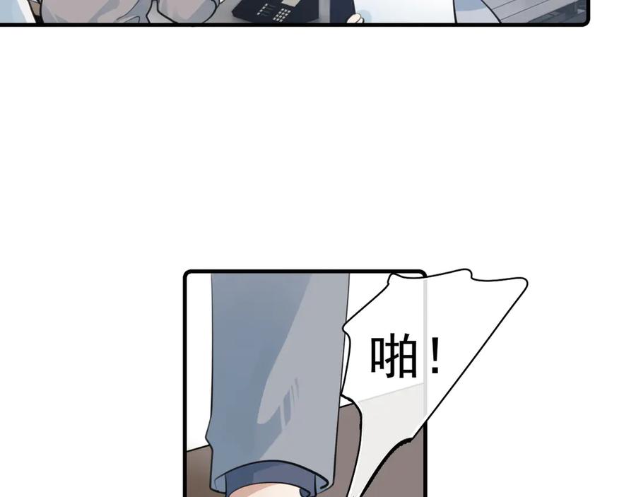 你越界了 73 又被拿捏了 第20页