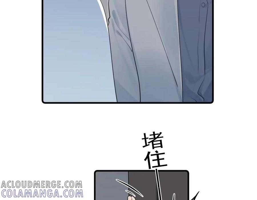 你越界了 73 又被拿捏了 第34页