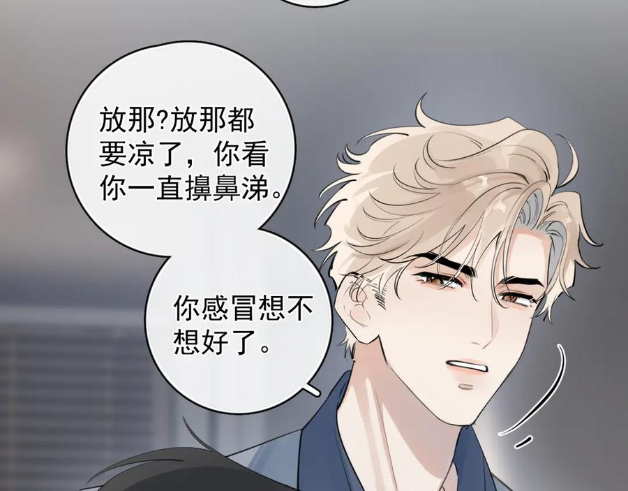 你越界了 73 又被拿捏了 第9页
