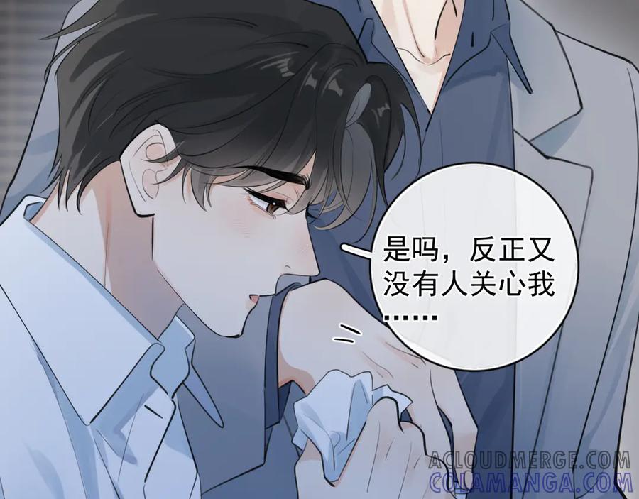 你越界了 73 又被拿捏了 第10页