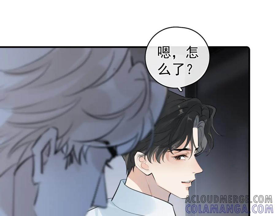 你越界了 73 又被拿捏了 第61页