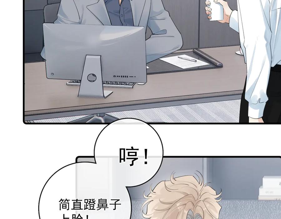 你越界了 73 又被拿捏了 第5页