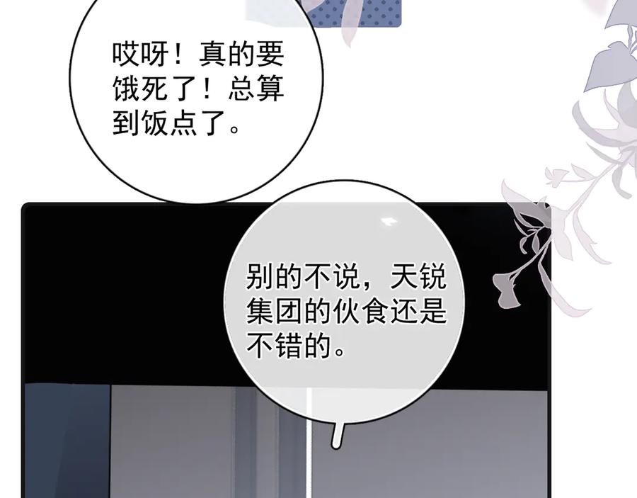 你越界了 73 又被拿捏了 第29页