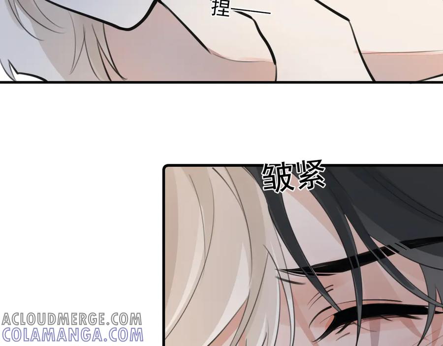 你越界了 73 又被拿捏了 第49页