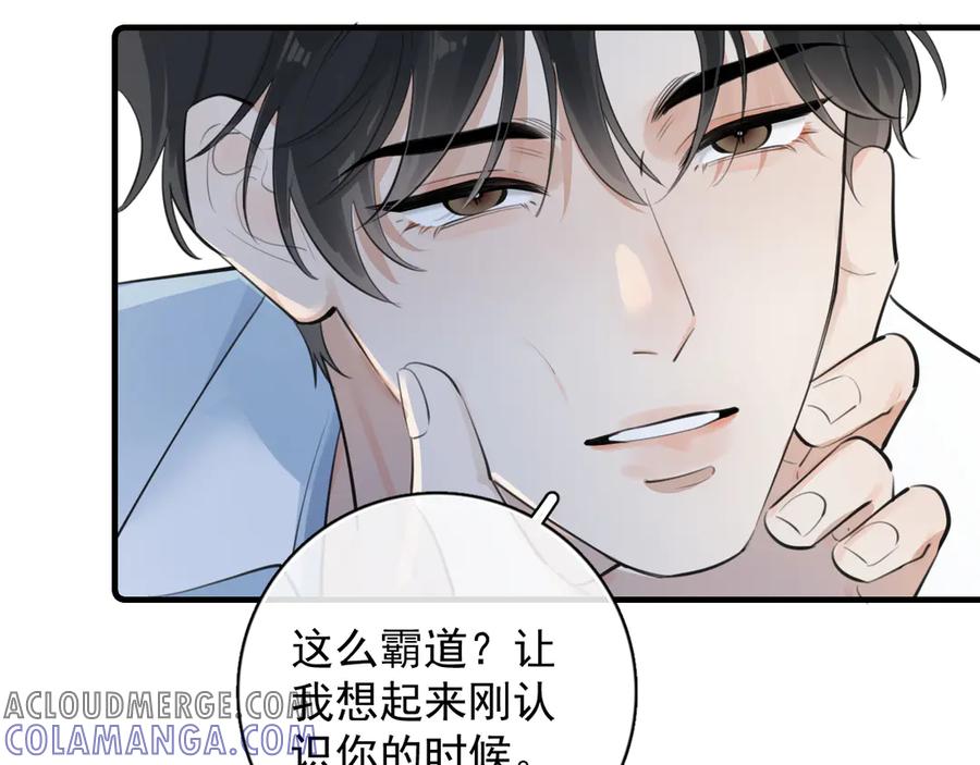 你越界了 73 又被拿捏了 第16页
