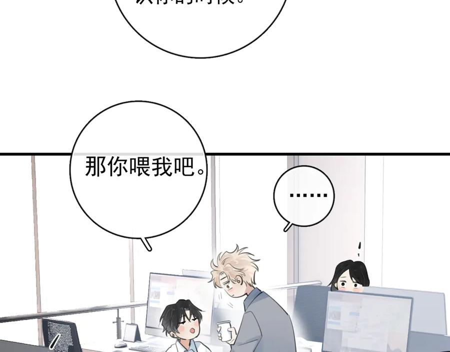 你越界了 73 又被拿捏了 第17页