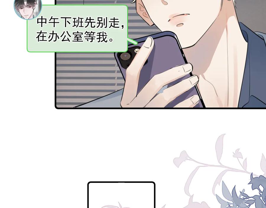 你越界了 73 又被拿捏了 第27页