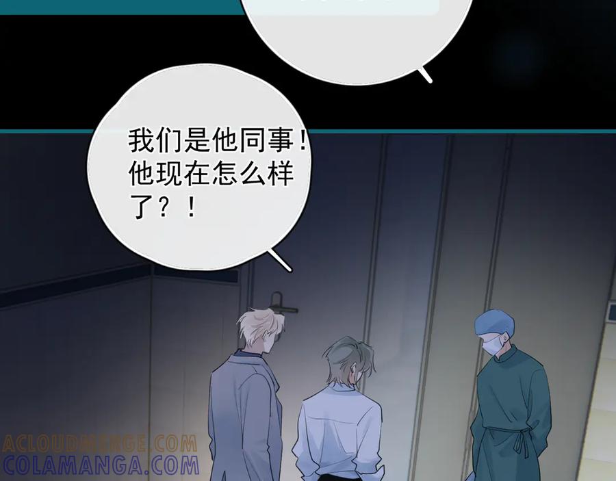 你越界了 74 懵逼了吧 第52页