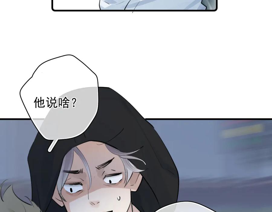 你越界了 74 懵逼了吧 第17页