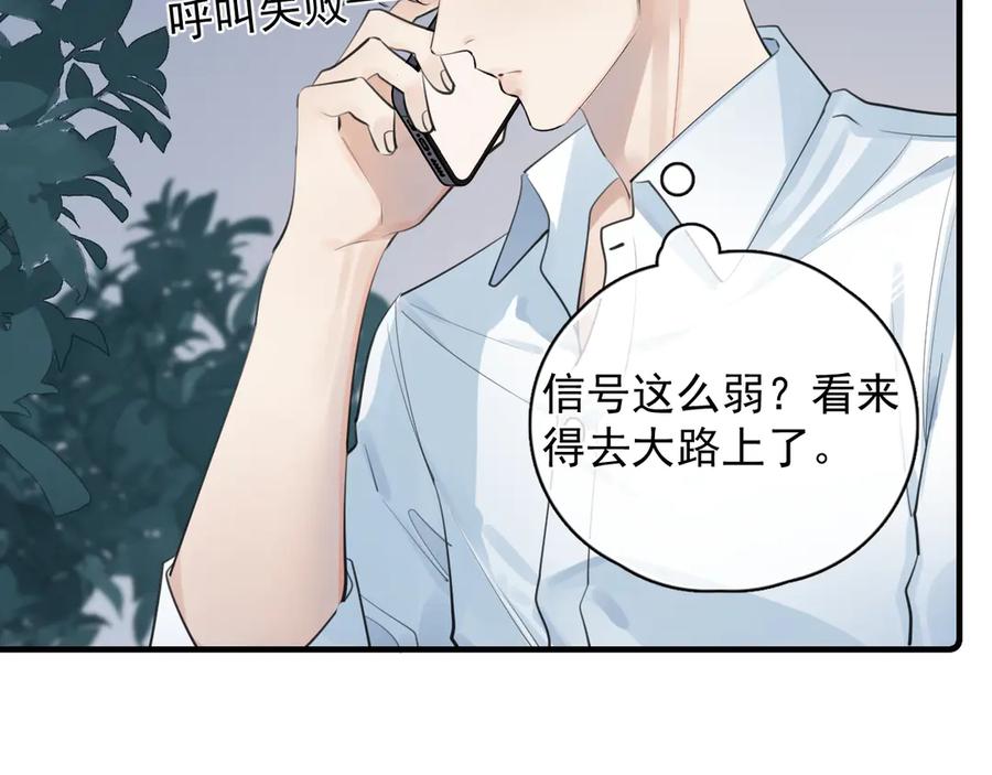 你越界了 74 懵逼了吧 第5页