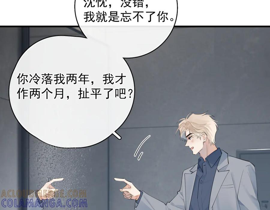 你越界了 74 懵逼了吧 第31页