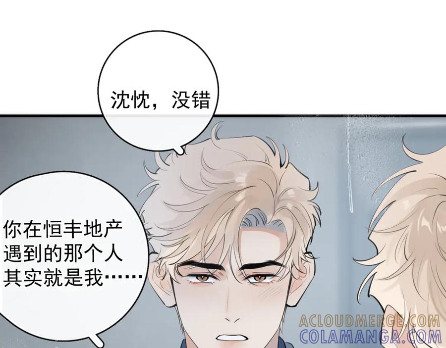 你越界了 74 懵逼了吧 第28页