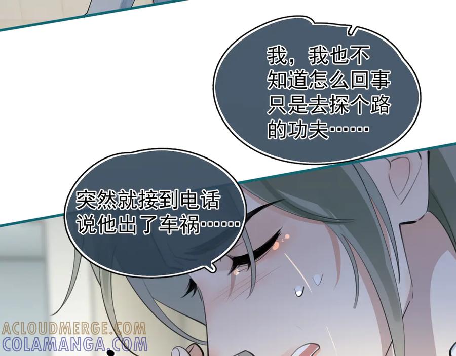 你越界了 74 懵逼了吧 第46页