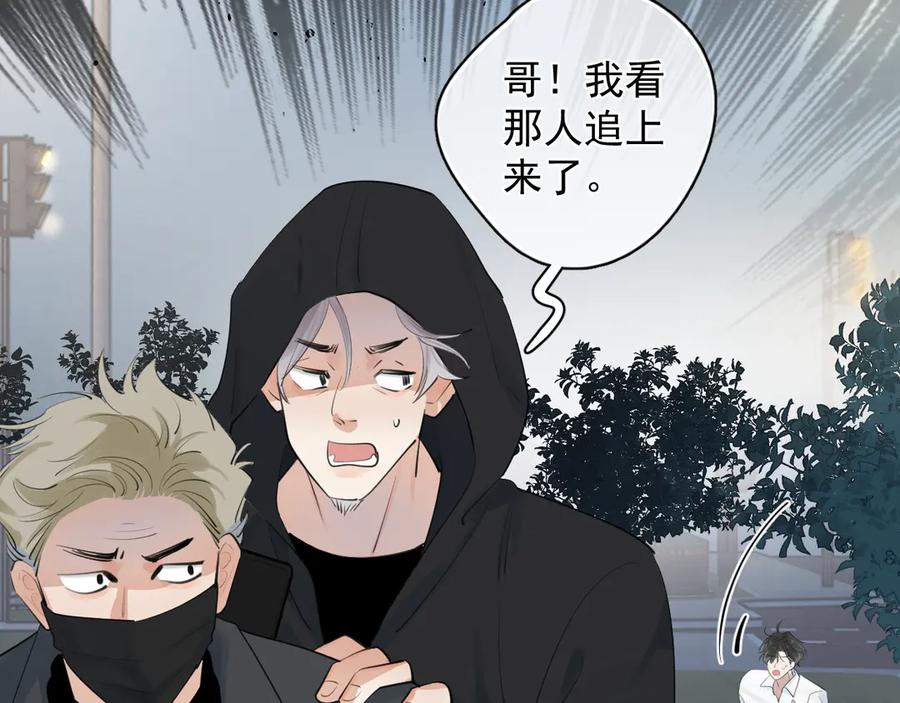 你越界了 74 懵逼了吧 第14页