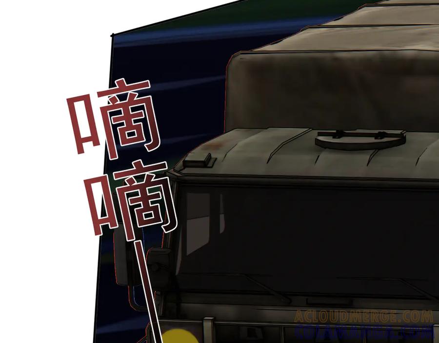 你越界了 74 懵逼了吧 第19页