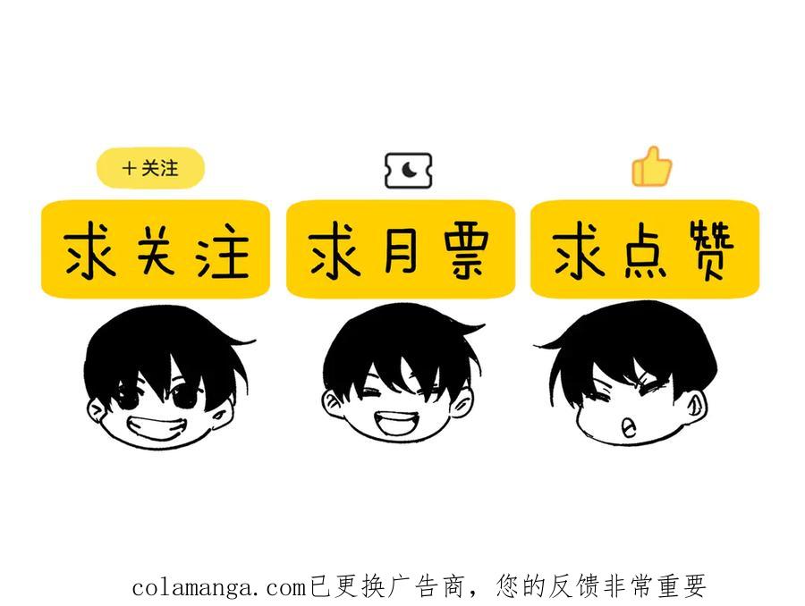 《我靠无敌被动打出成吨伤害！》第83话 越阶对战三转强者 第210页