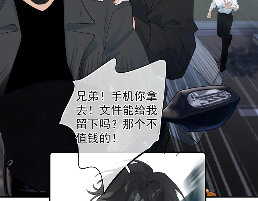 你越界了 74 懵逼了吧 第15页