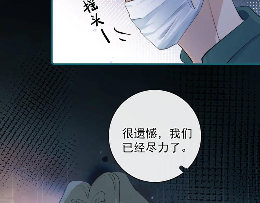 你越界了 74 懵逼了吧 第54页