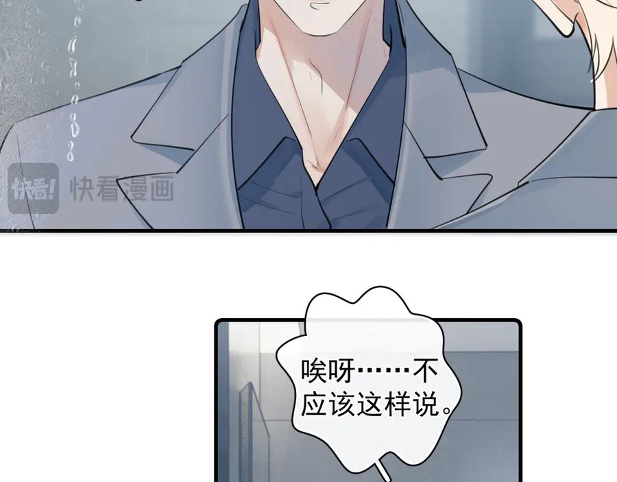 你越界了 74 懵逼了吧 第29页