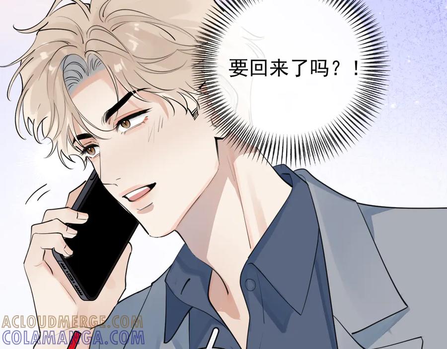 你越界了 74 懵逼了吧 第34页
