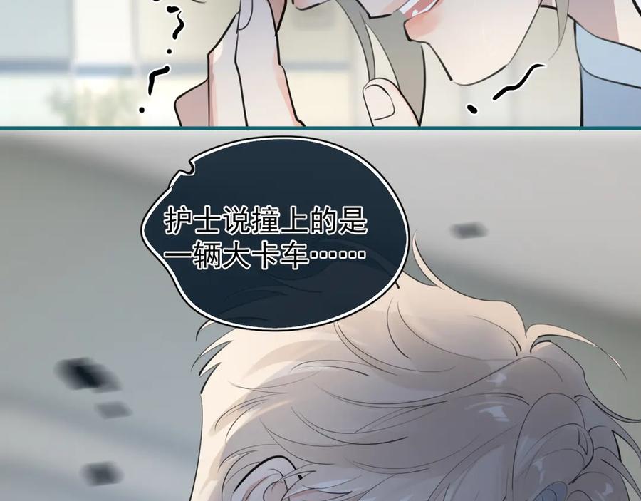 你越界了 74 懵逼了吧 第47页