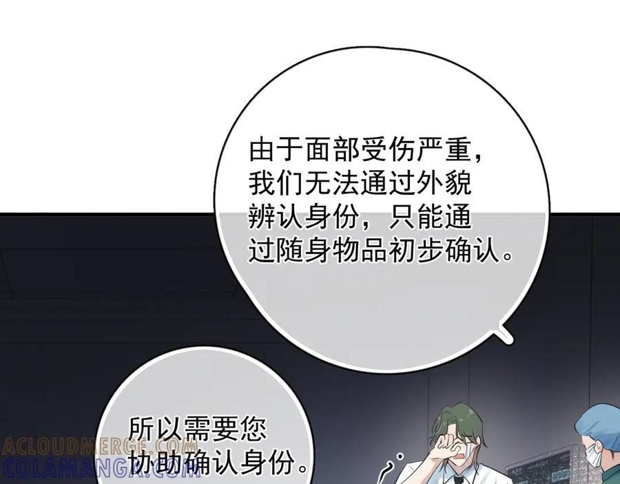 你越界了 74 懵逼了吧 第58页