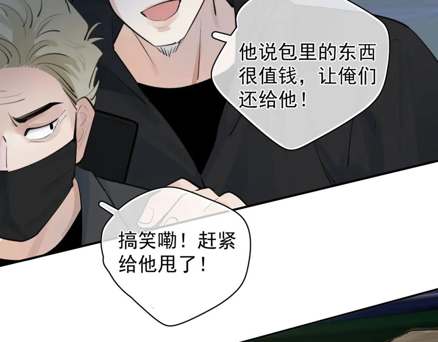 你越界了 74 懵逼了吧 第18页