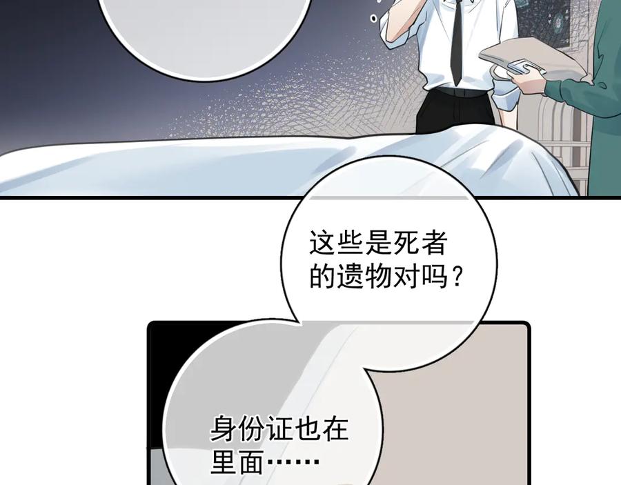 你越界了 74 懵逼了吧 第59页