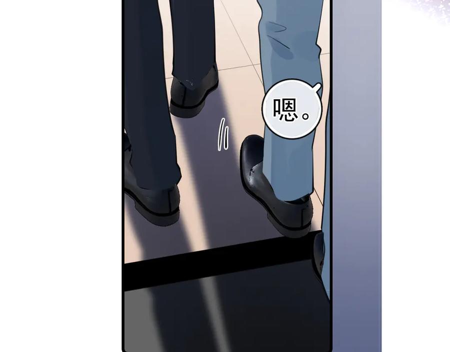 你越界了 75 黏人小狗上线 第26页