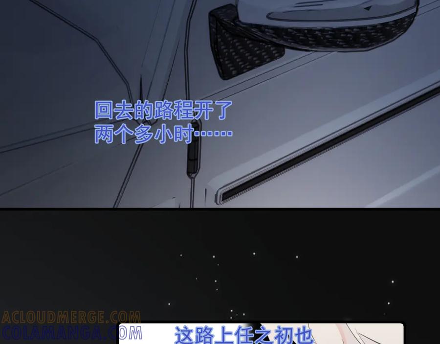 你越界了 75 黏人小狗上线 第22页