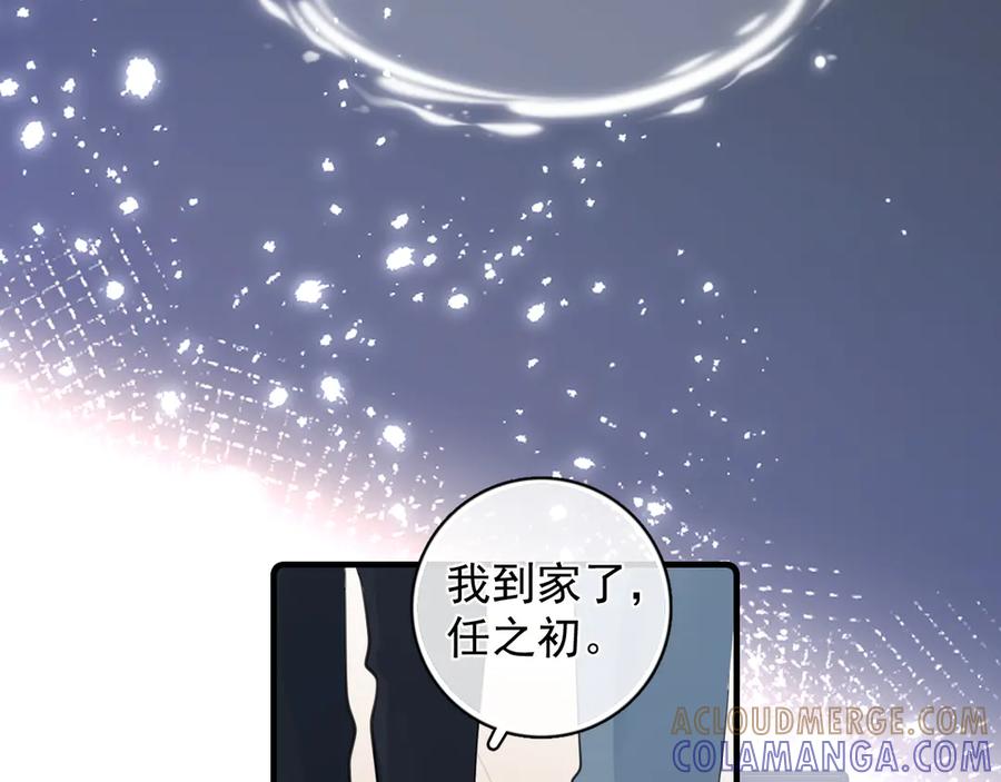 你越界了 75 黏人小狗上线 第25页