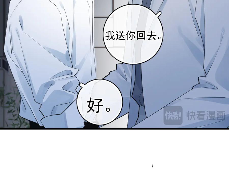 你越界了 75 黏人小狗上线 第17页