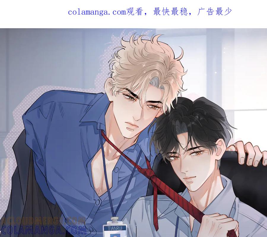你越界了 75 黏人小狗上线 第1页