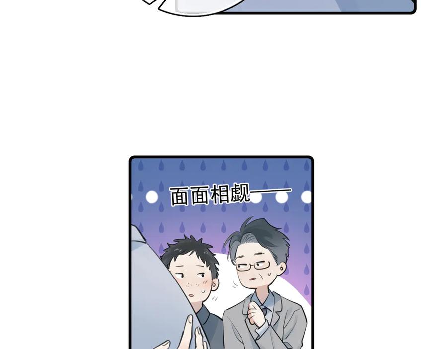 你越界了 75 黏人小狗上线 第14页