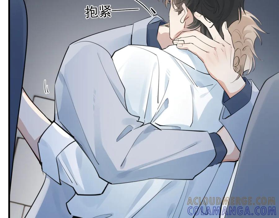你越界了 75 黏人小狗上线 第10页