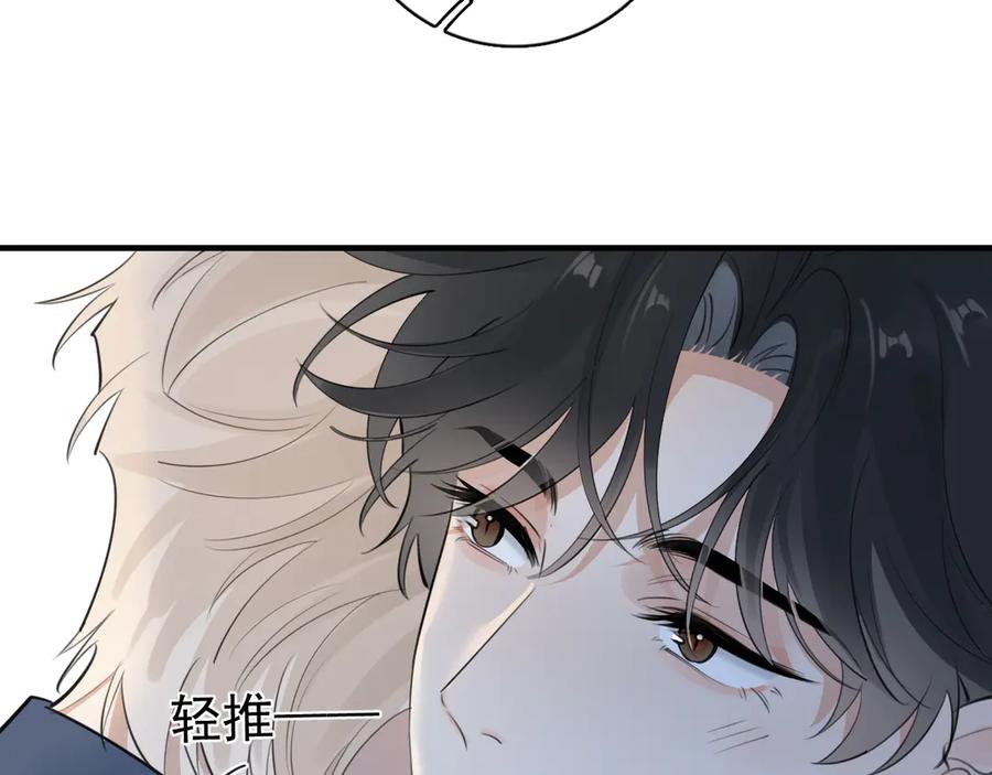 你越界了 75 黏人小狗上线 第8页
