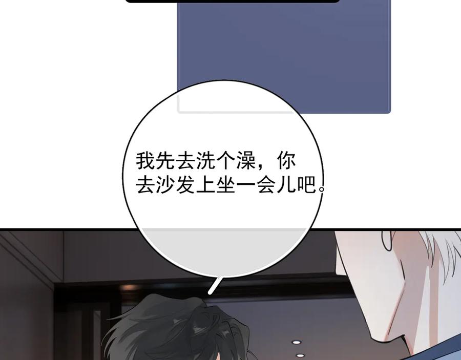 你越界了 75 黏人小狗上线 第27页