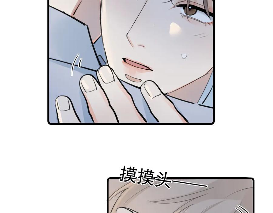你越界了 75 黏人小狗上线 第12页