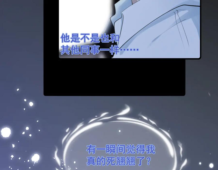 你越界了 75 黏人小狗上线 第24页