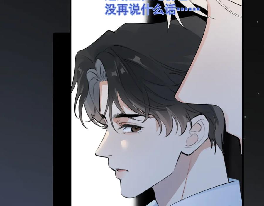 你越界了 75 黏人小狗上线 第23页